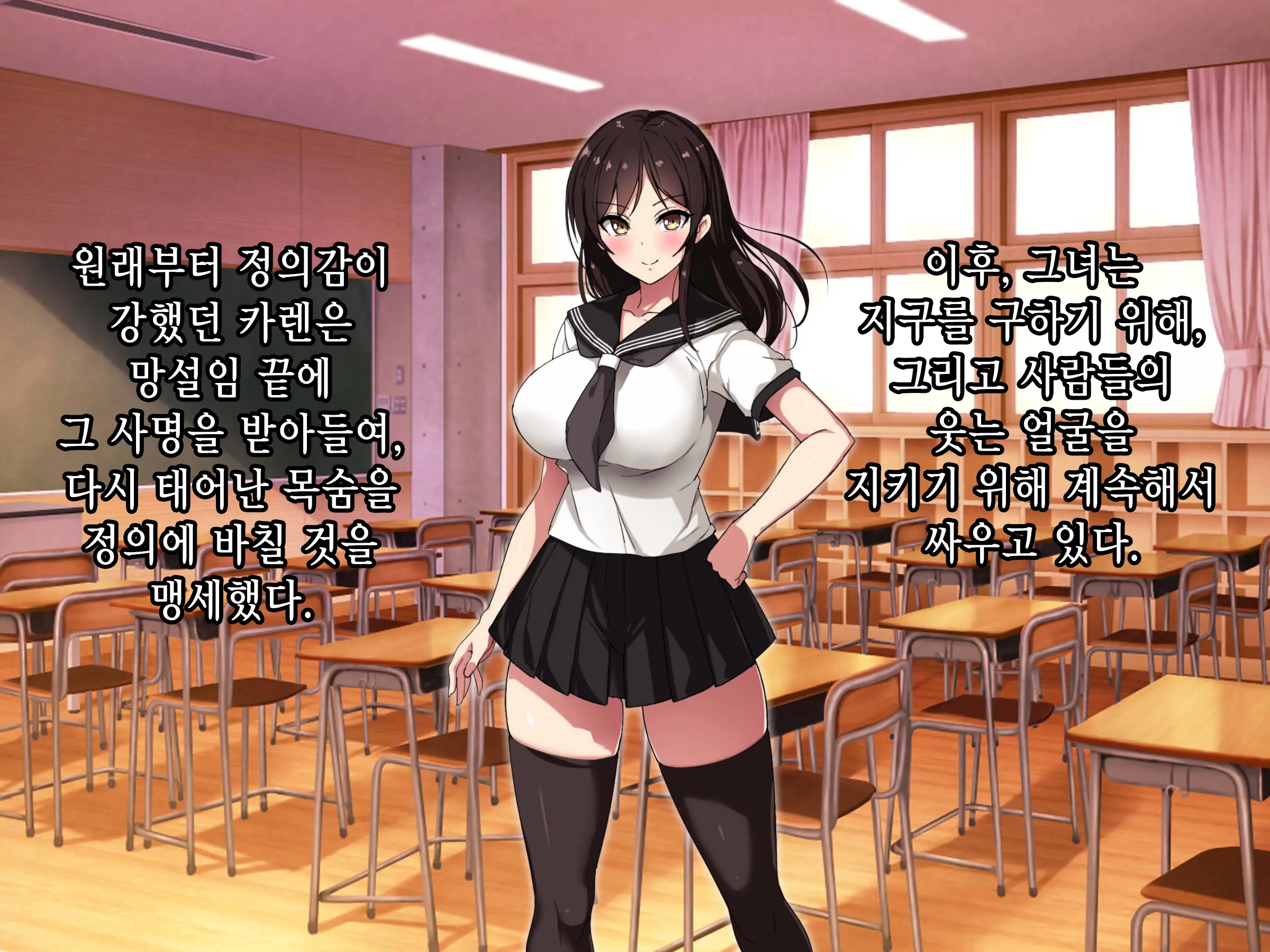 Bakusou Tenshi Azriel -Haiboku End- | 폭장천사 아즈리엘 -패배 END-